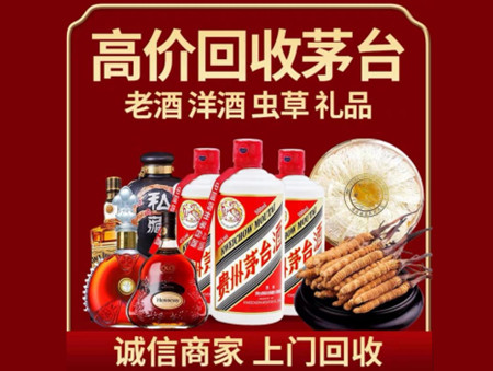 ​北仑区名酒回收多少钱？