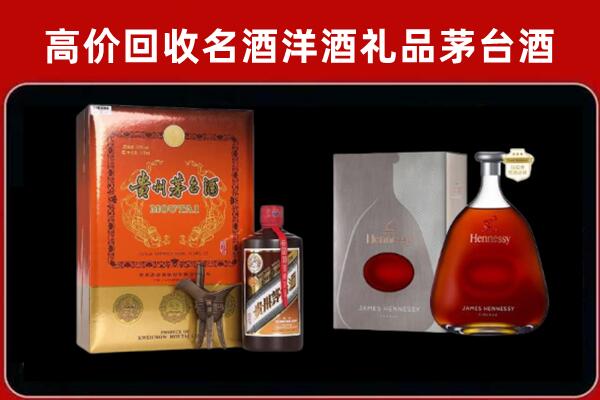 北仑区回收轩尼诗