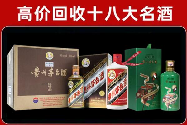 北仑区回收铁盖茅台酒