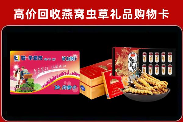 北仑区回收礼品卡